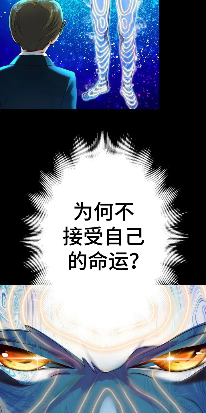 神之游戏唱歌漫画,第4章：重生2图