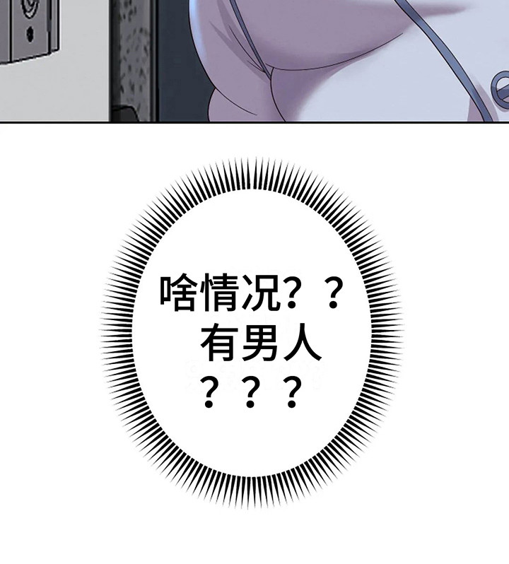 神之游戏唱歌漫画,第14章：零花钱2图
