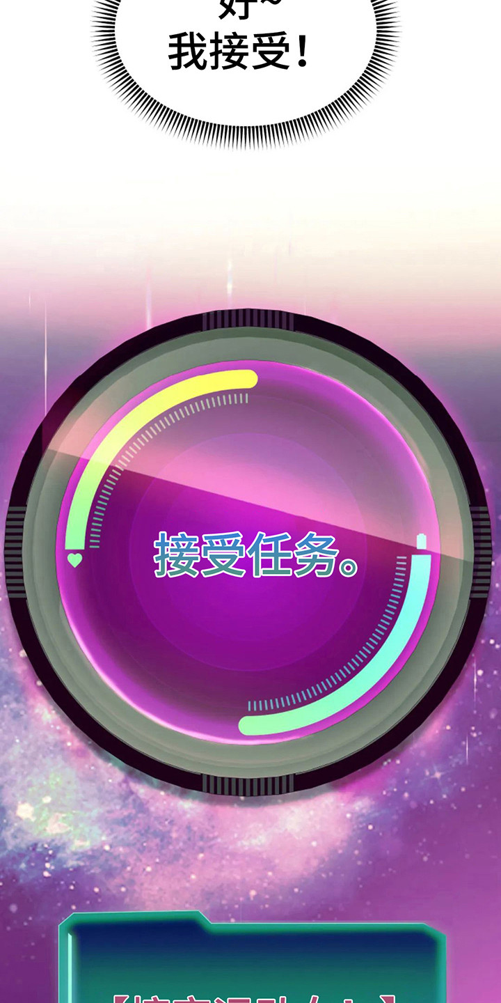 神之游戏唱歌漫画,第17章：限时3天1图