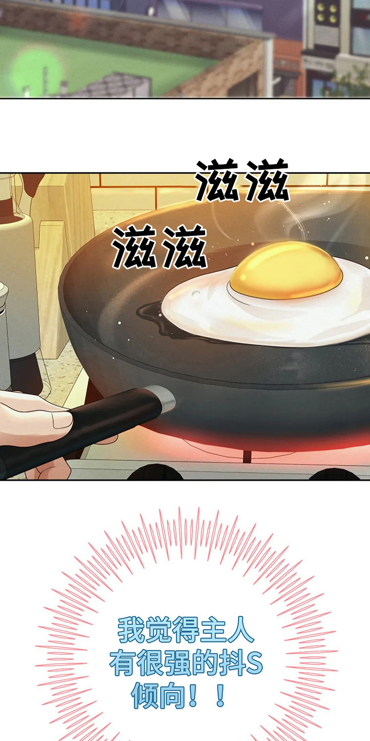 神之游戏唱歌漫画,第12章： 伟业2图