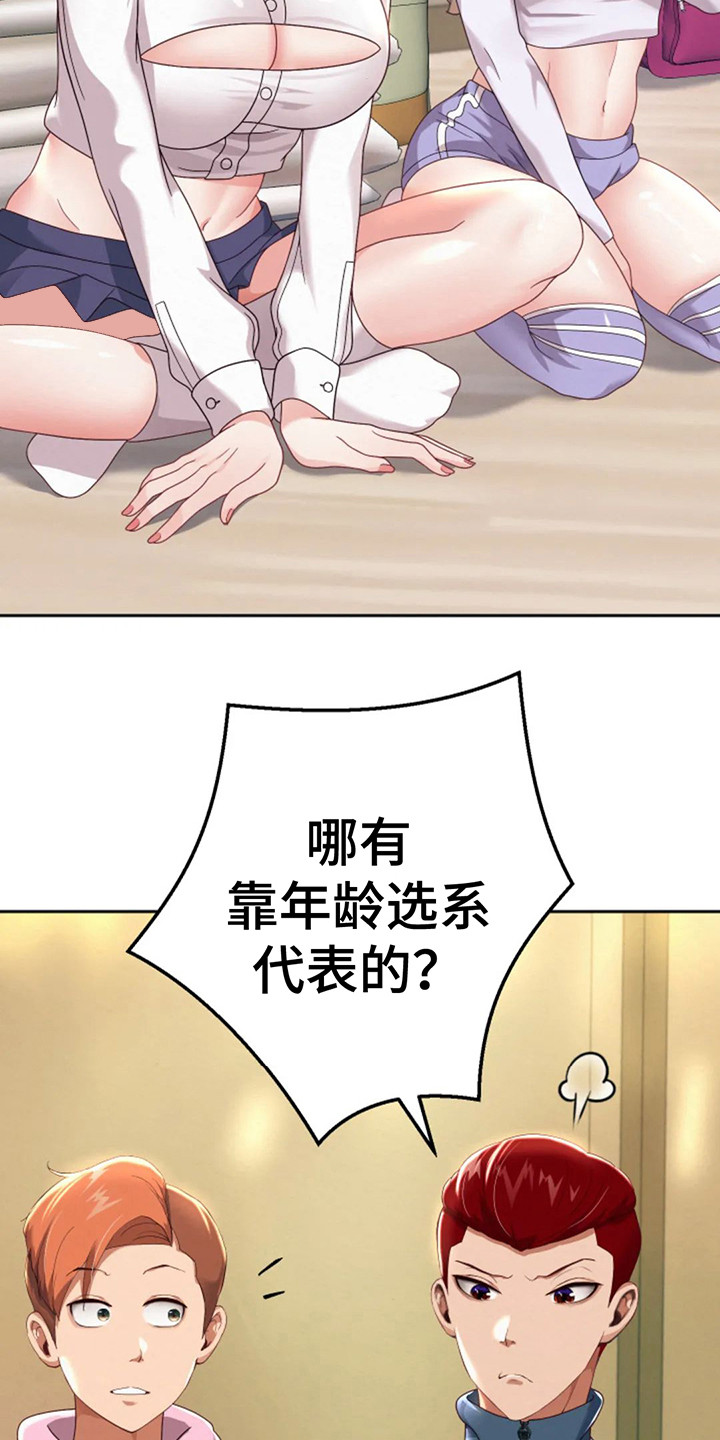 神之游戏唱歌漫画,第17章：限时3天1图