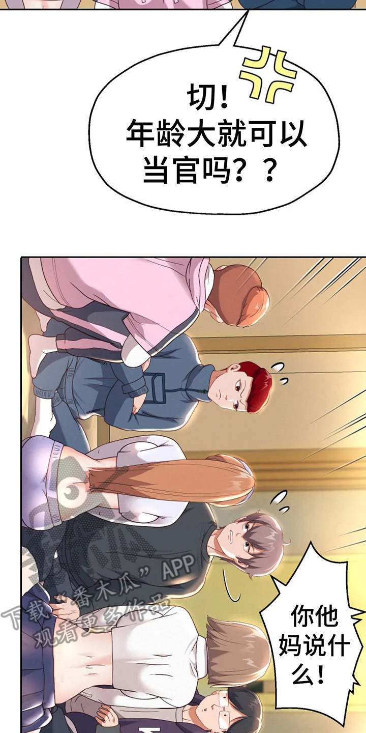 神之游戏唱歌漫画,第17章：限时3天1图