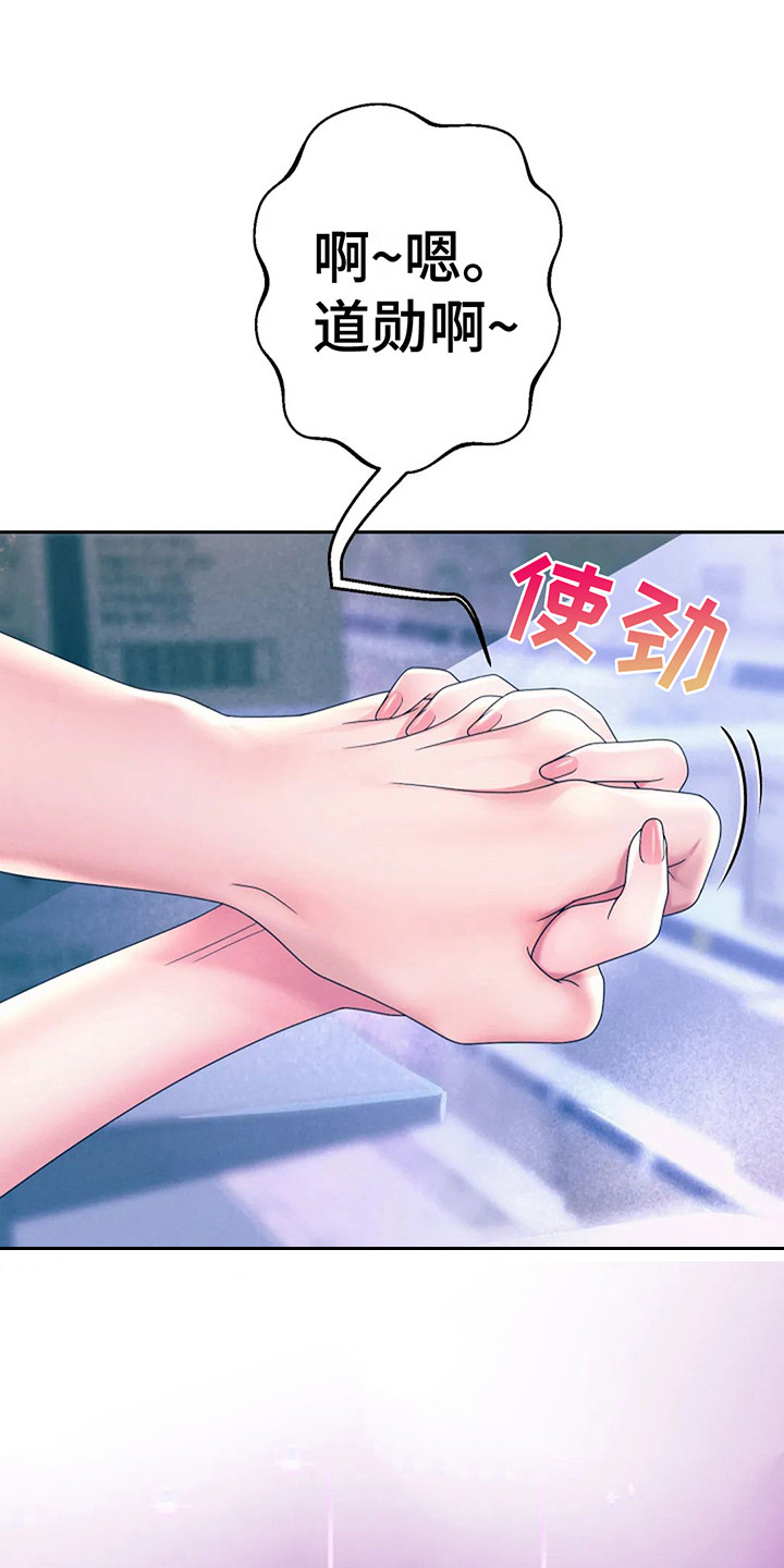 神之游戏唱歌漫画,第10章：攻略完毕1图
