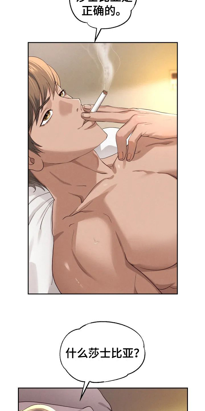 神之游戏唱歌漫画,第1章：出轨1图