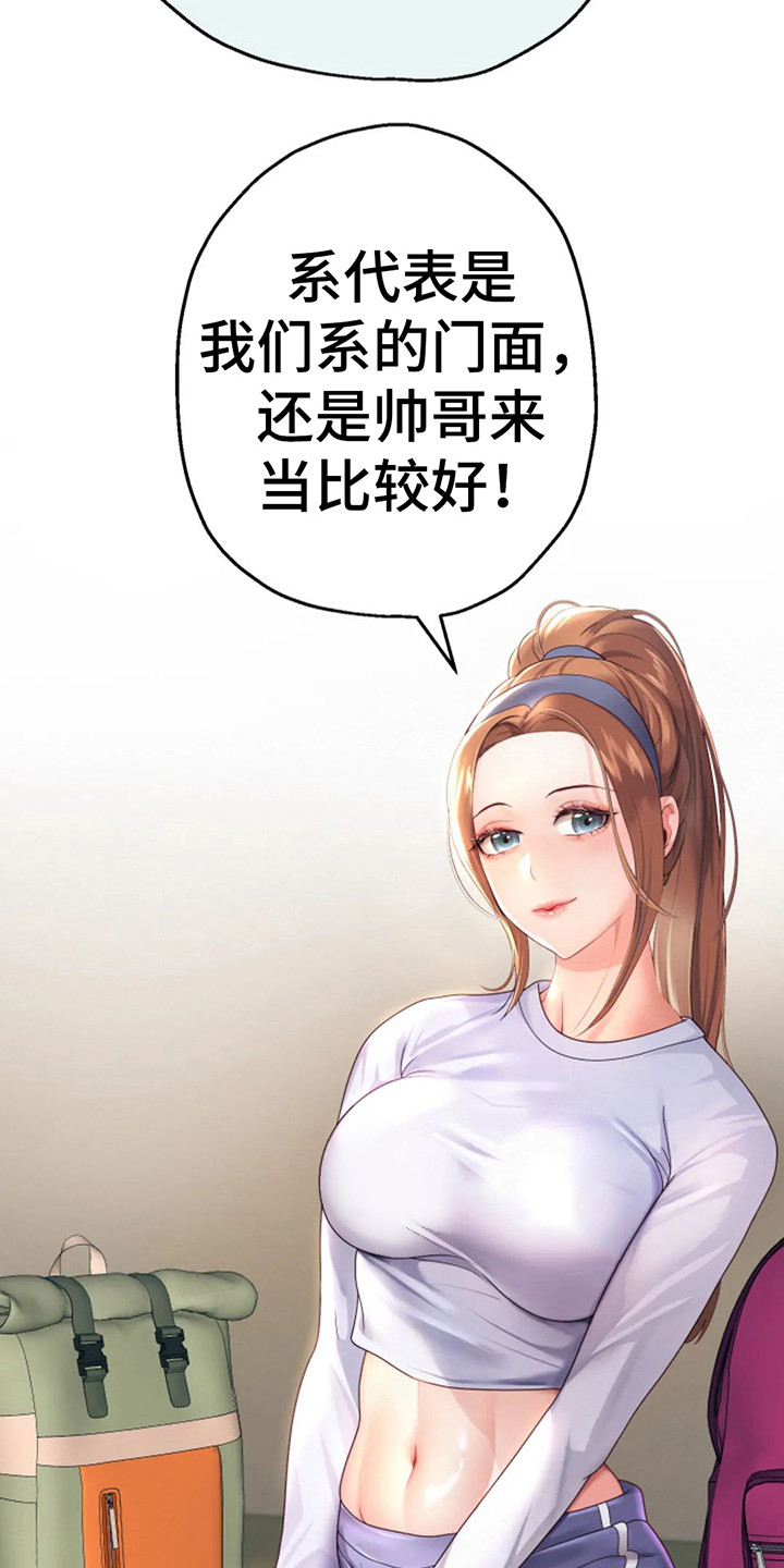 神之游戏唱歌漫画,第17章：限时3天1图