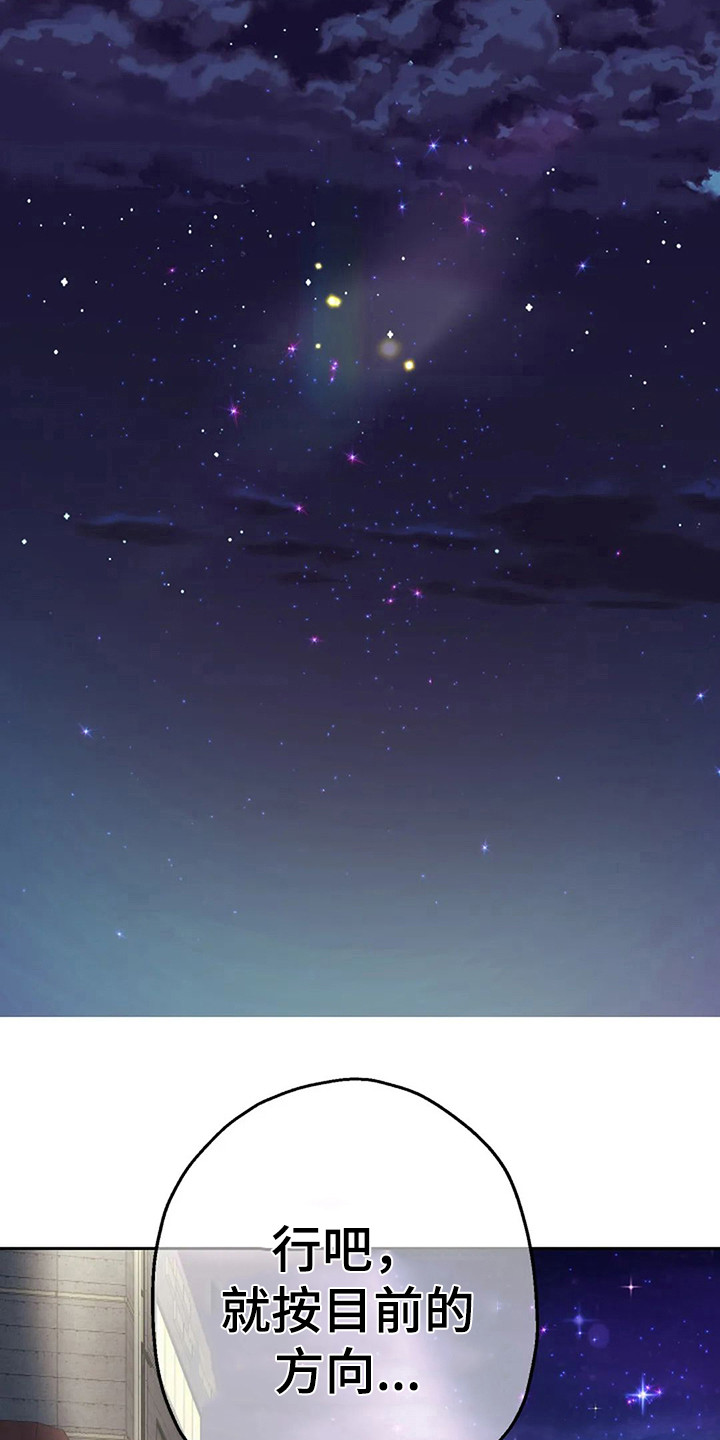 神之游戏唱歌漫画,第14章：零花钱1图