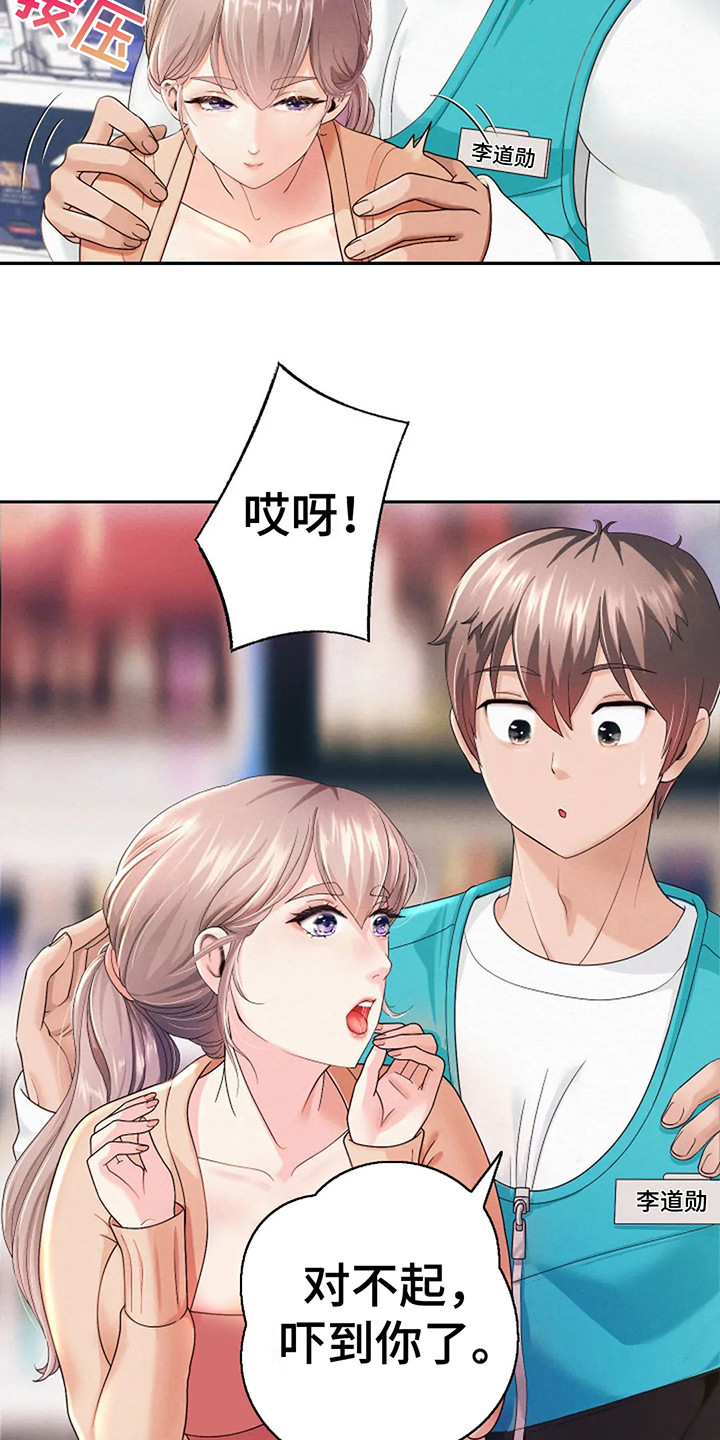 神之游戏唱歌漫画,第8章：按摩2图