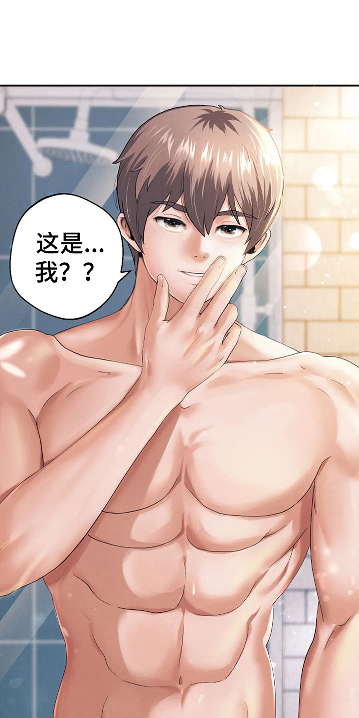 神之游戏唱歌漫画,第4章：重生1图