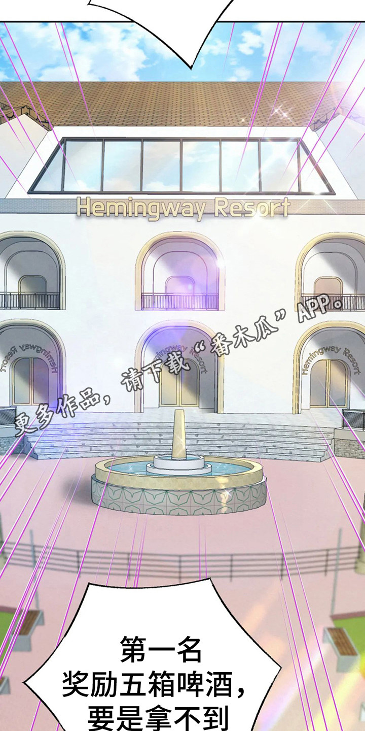 神之游戏唱歌漫画,第18章：请多关照1图