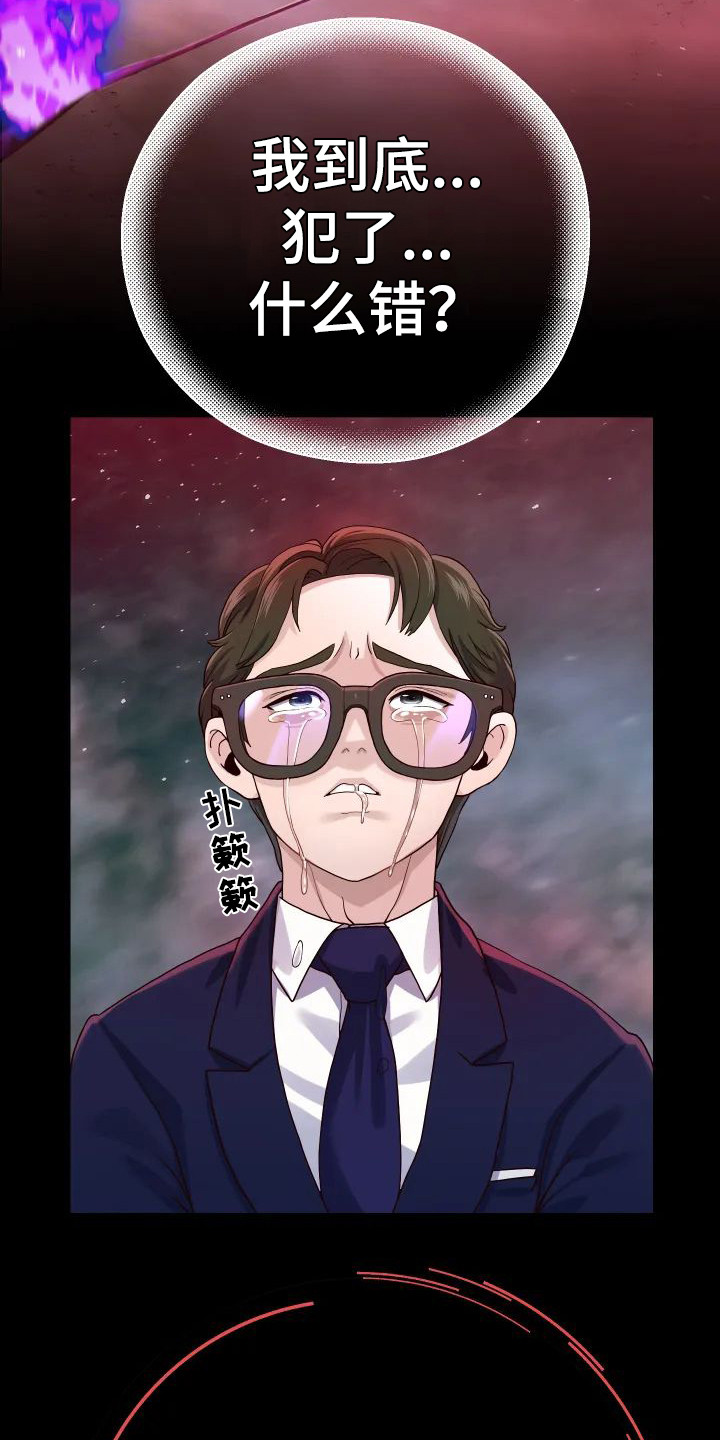 神之游戏唱歌漫画,第3章：委屈1图