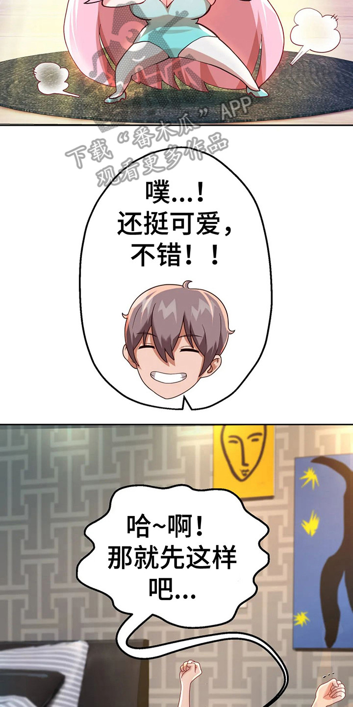 神之游戏唱歌漫画,第12章： 伟业2图