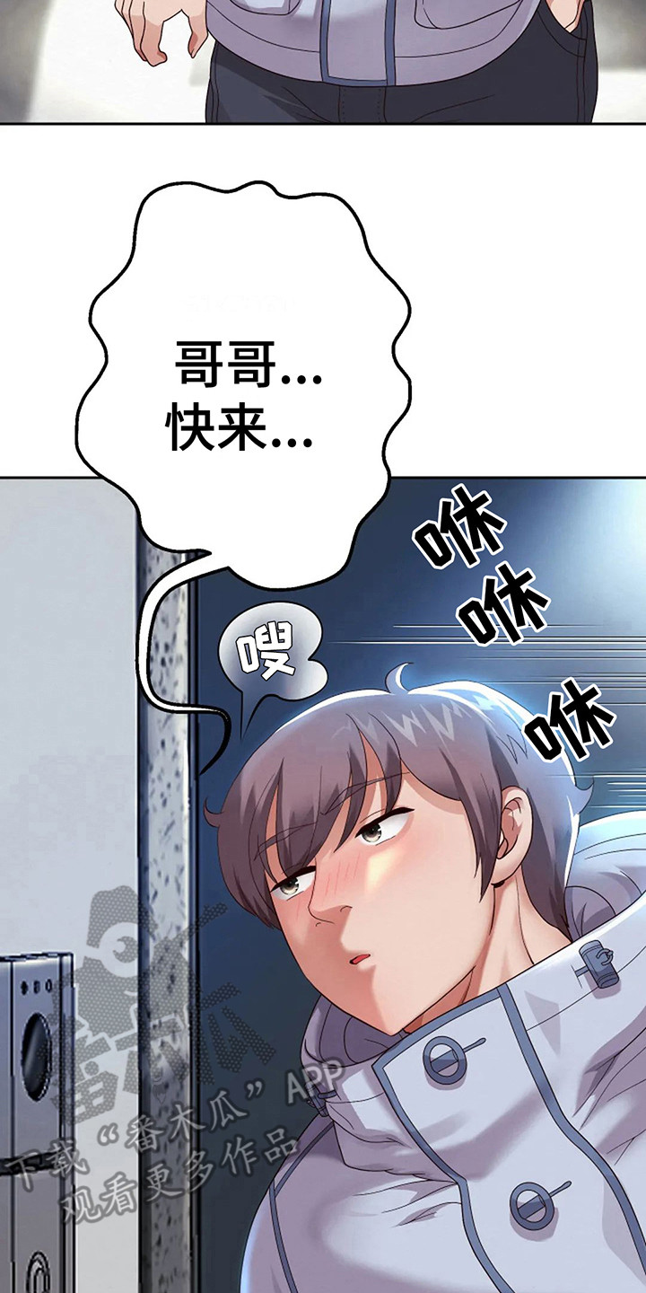 神之游戏唱歌漫画,第14章：零花钱1图