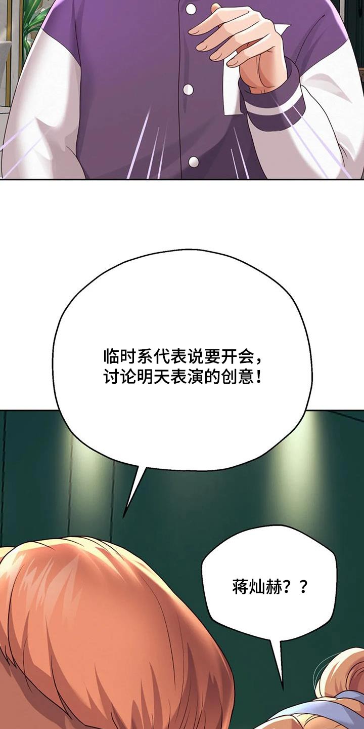 神之游戏唱歌漫画,第22章：失败2图