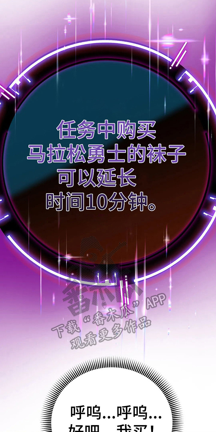 神之游戏唱歌漫画,第10章：攻略完毕2图
