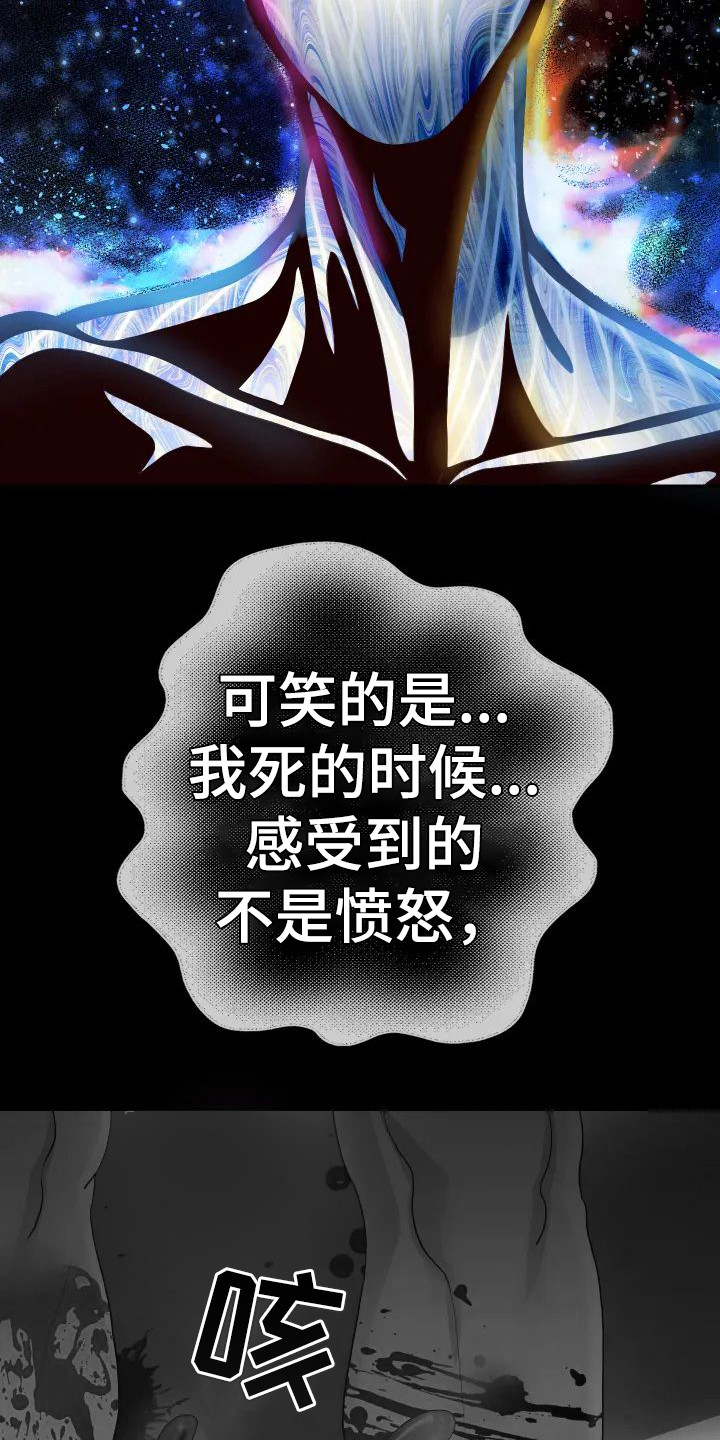 神之游戏唱歌漫画,第4章：重生1图