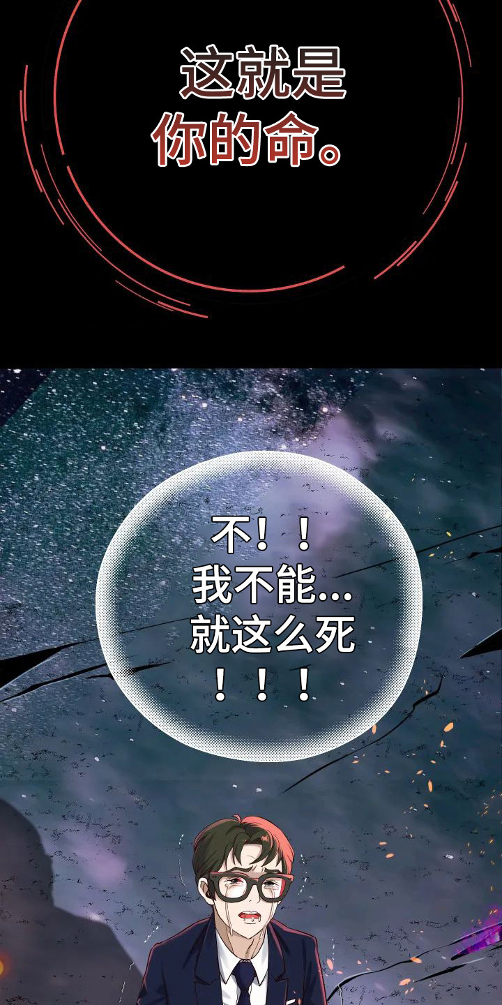 神之游戏唱歌漫画,第3章：委屈2图