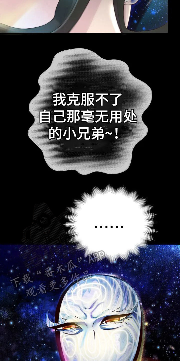神之游戏唱歌漫画,第4章：重生2图