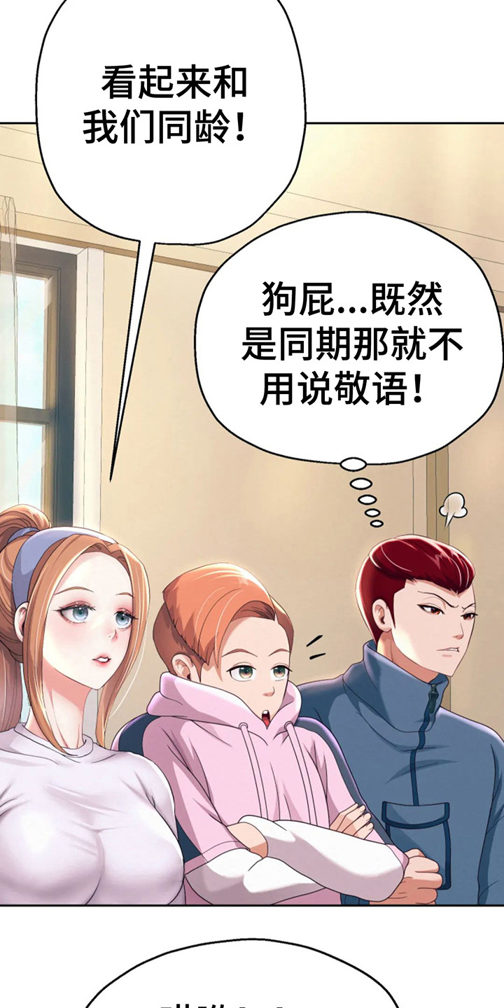 神之游戏唱歌漫画,第17章：限时3天2图