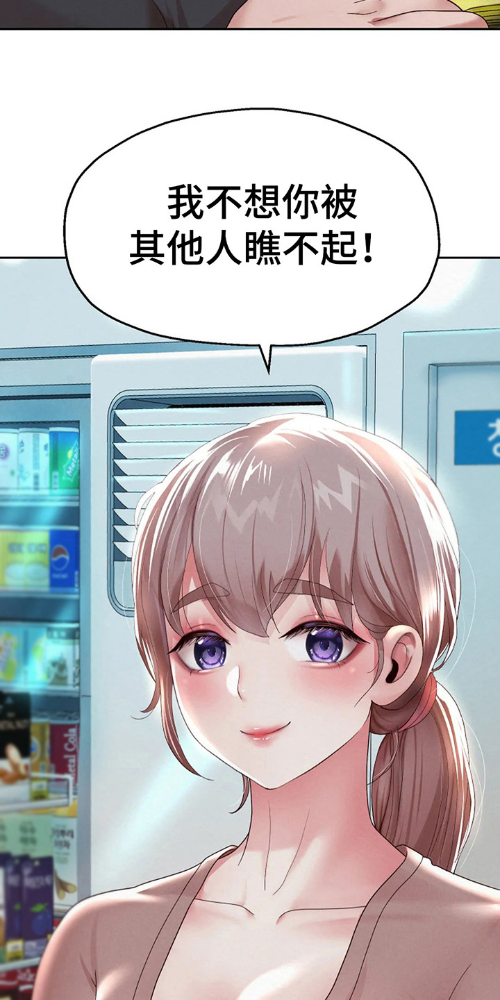 神之游戏唱歌漫画,第14章：零花钱2图