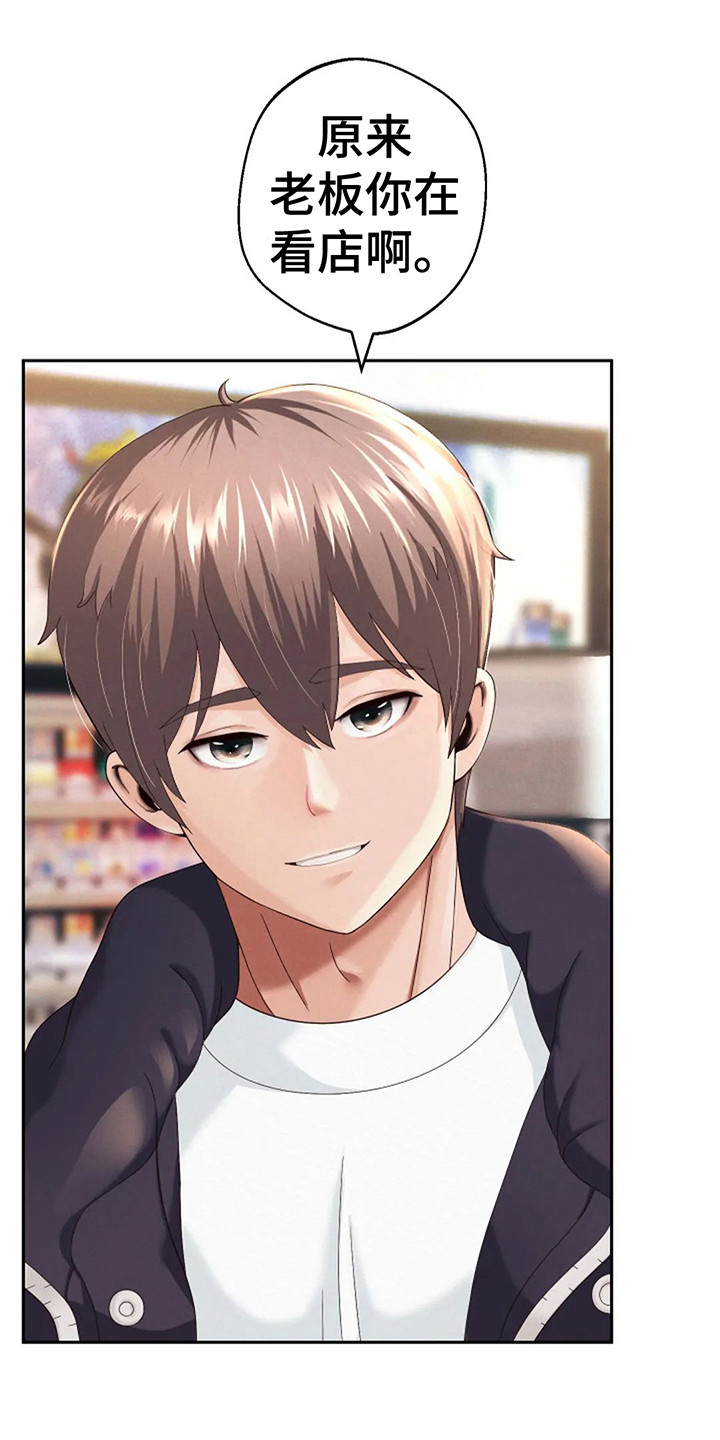 神之游戏唱歌漫画,第7章：首个任务1图
