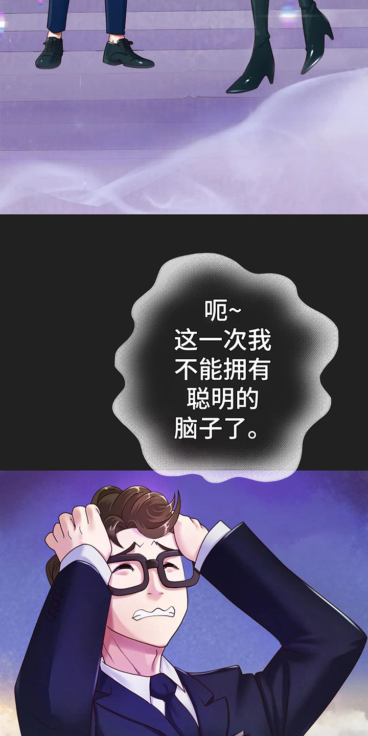 神之游戏唱歌漫画,第4章：重生1图