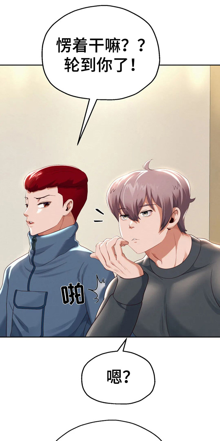 神之游戏唱歌漫画,第17章：限时3天1图