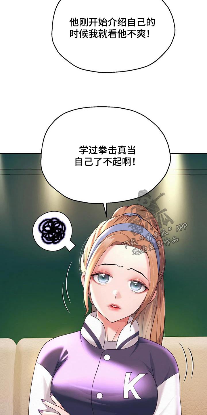 神之游戏唱歌漫画,第22章：失败2图