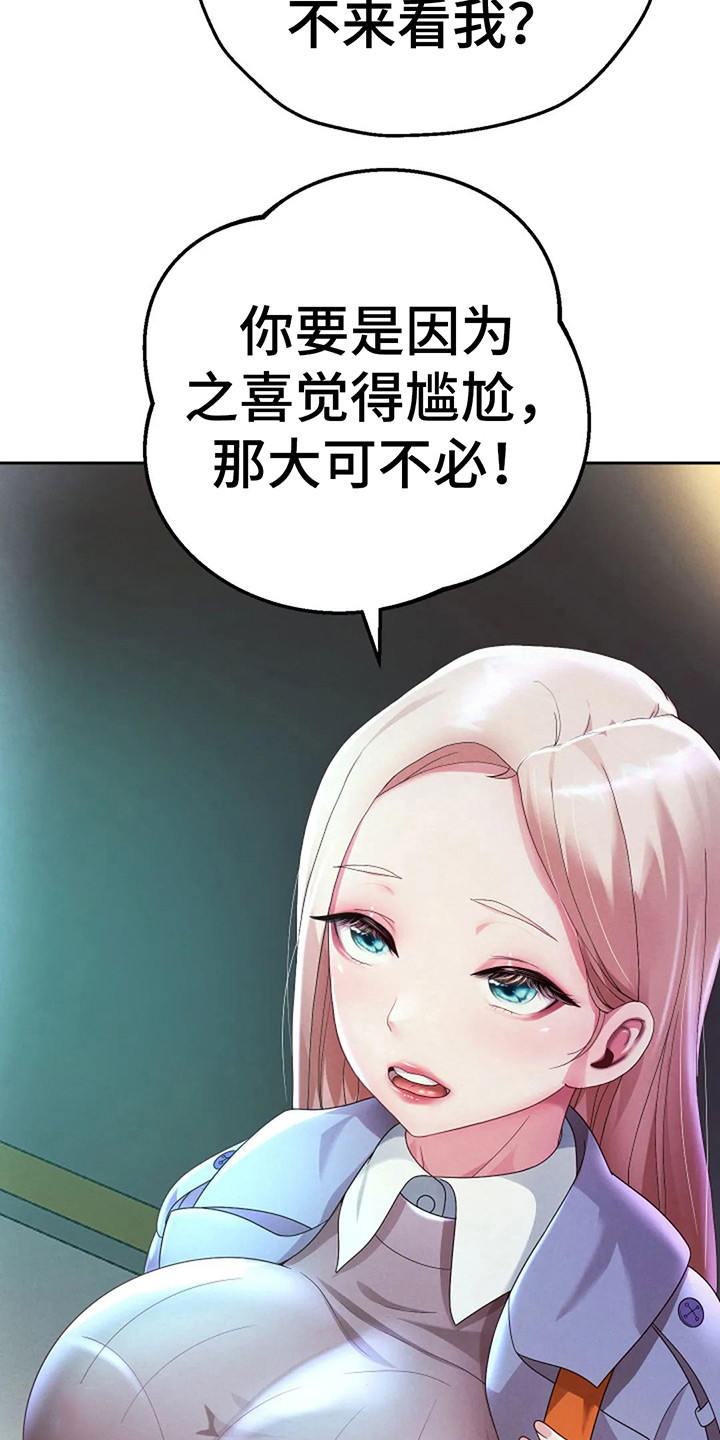 神之游戏唱歌漫画,第11章：分身形象2图
