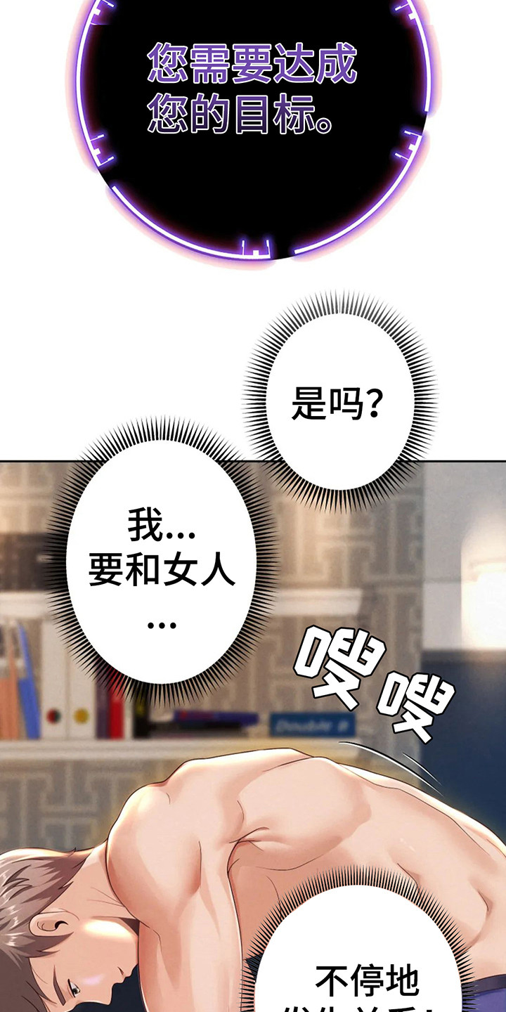 神之游戏唱歌漫画,第5章：同步完成2图