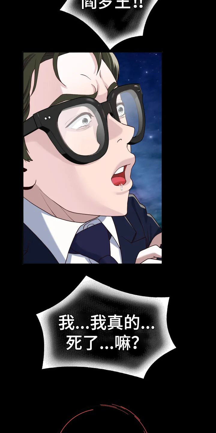 神之游戏唱歌漫画,第3章：委屈2图