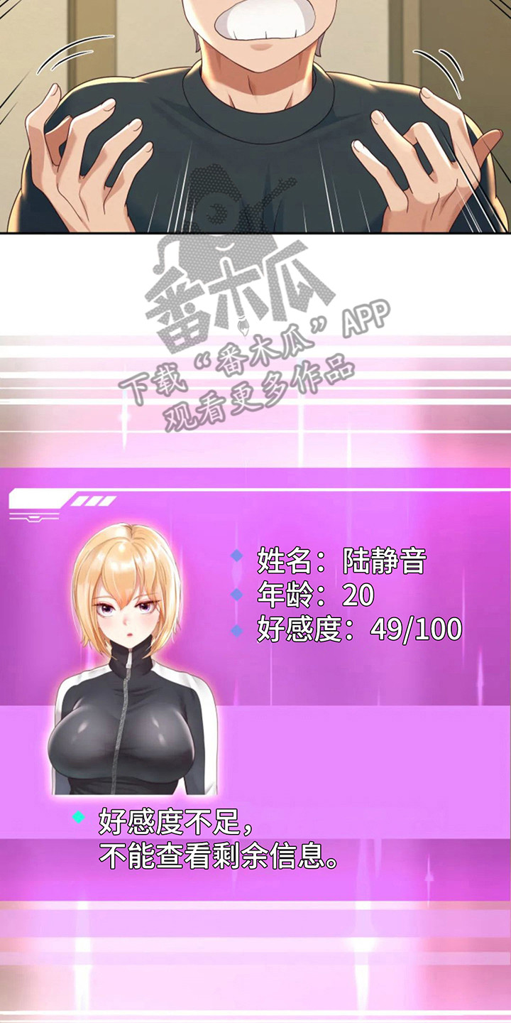 神之游戏唱歌漫画,第17章：限时3天2图