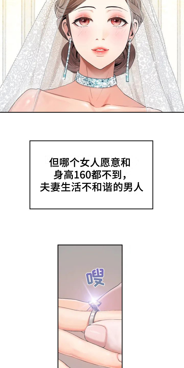 神之游戏唱歌漫画,第1章：出轨2图