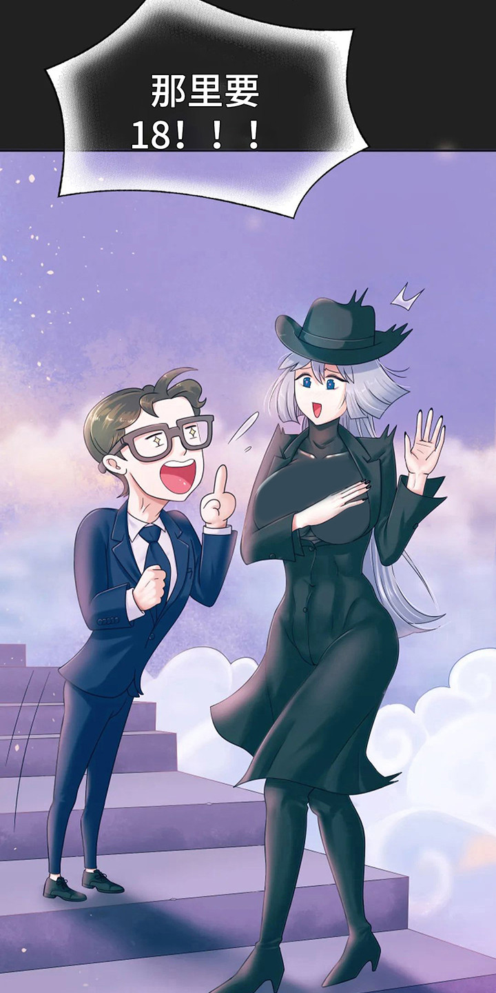 神之游戏唱歌漫画,第4章：重生1图