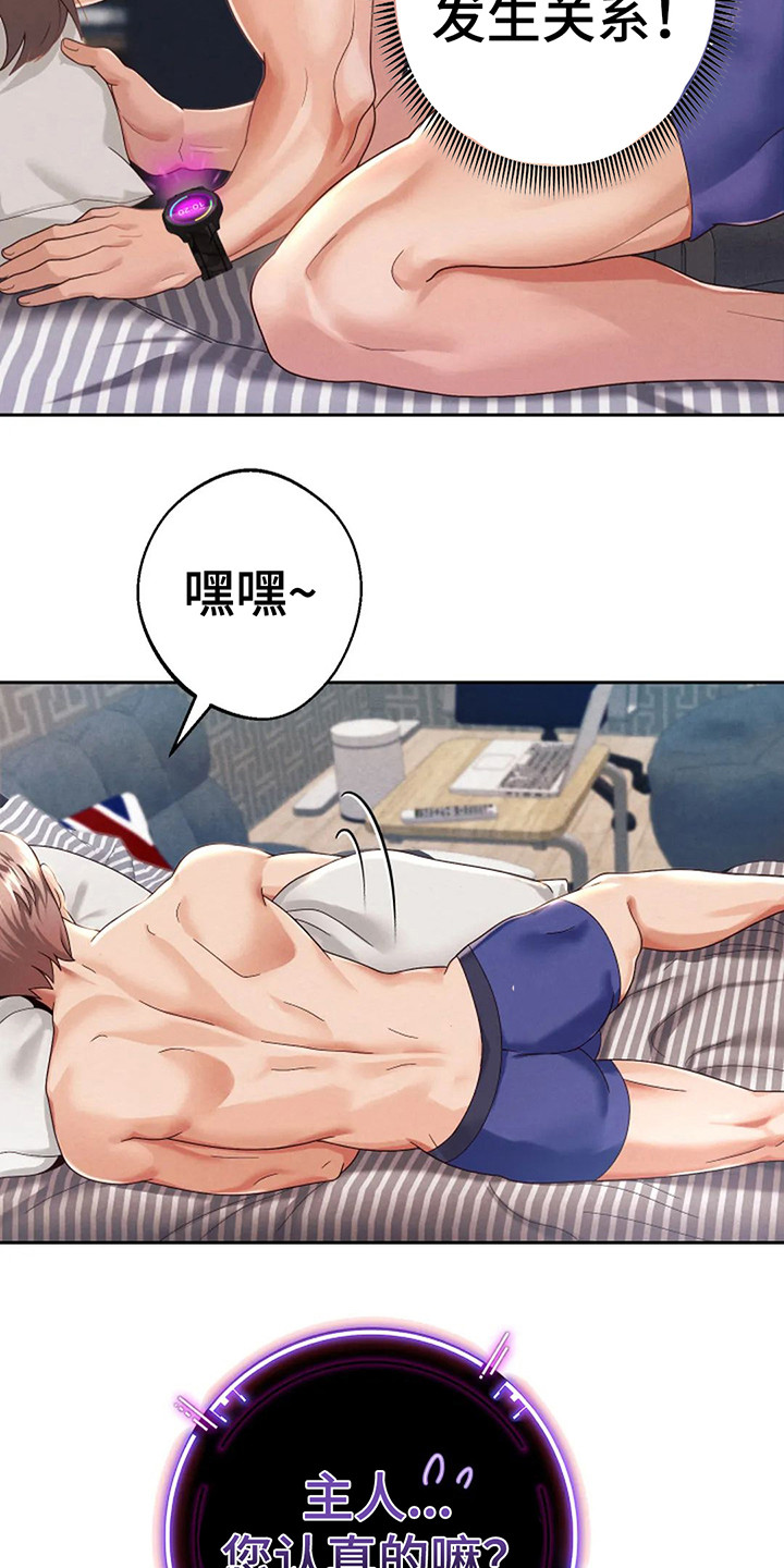 神之游戏唱歌漫画,第5章：同步完成1图