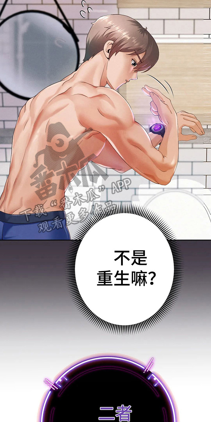 神之游戏唱歌漫画,第5章：同步完成2图