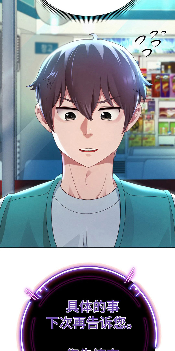 神之游戏唱歌漫画,第11章：分身形象2图