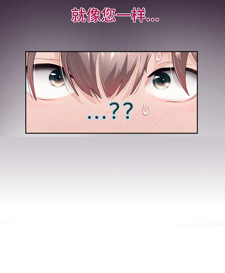 神之游戏唱歌漫画,第5章：同步完成2图