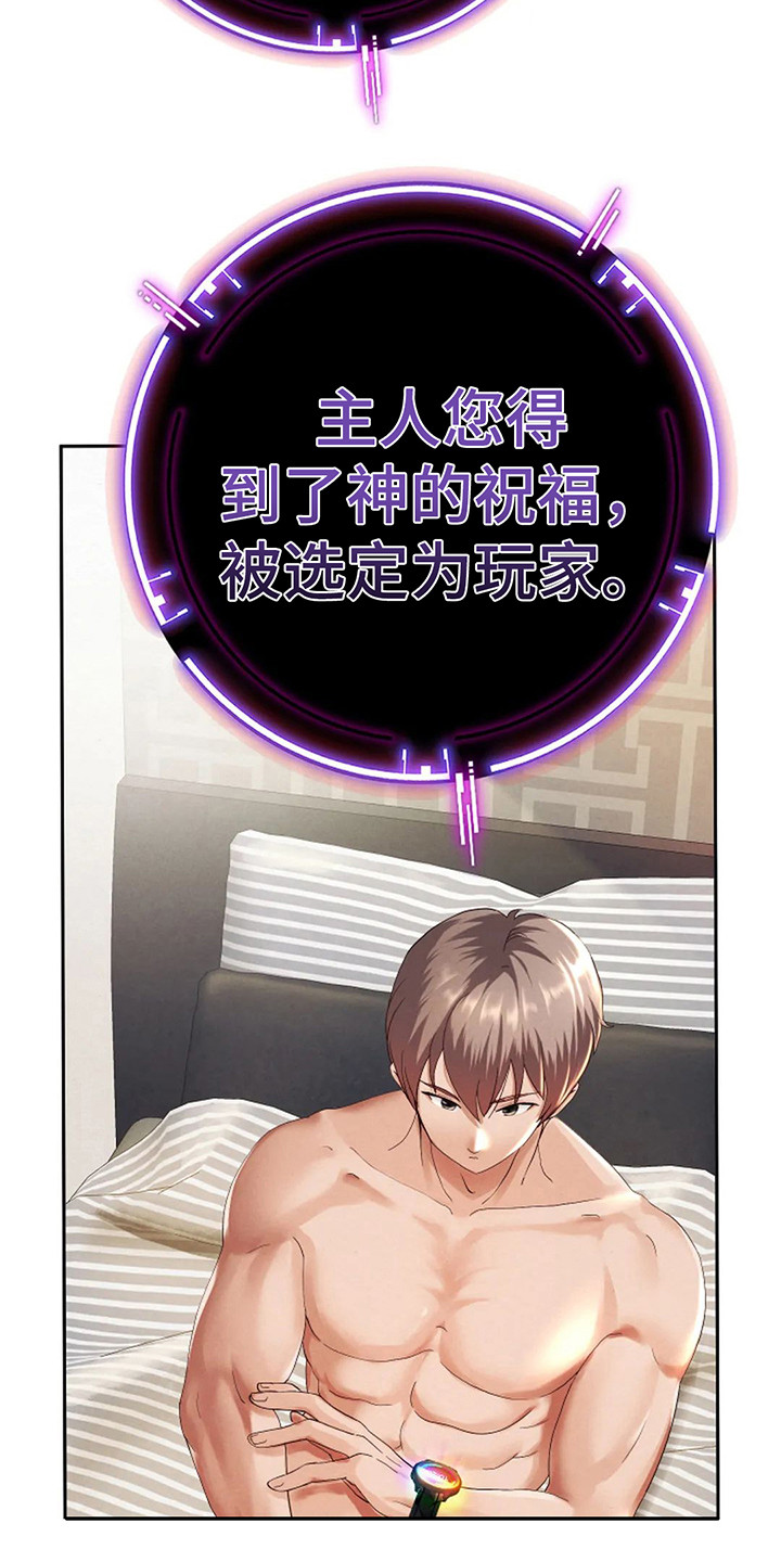 神之游戏唱歌漫画,第5章：同步完成2图