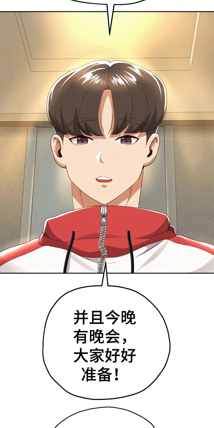 神之游戏唱歌漫画,第18章：请多关照1图