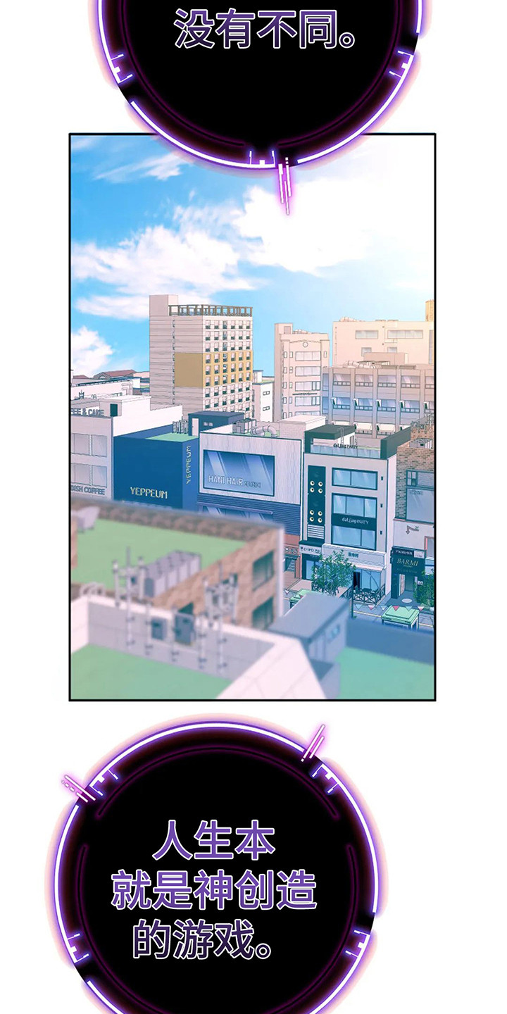 神之游戏唱歌漫画,第5章：同步完成1图