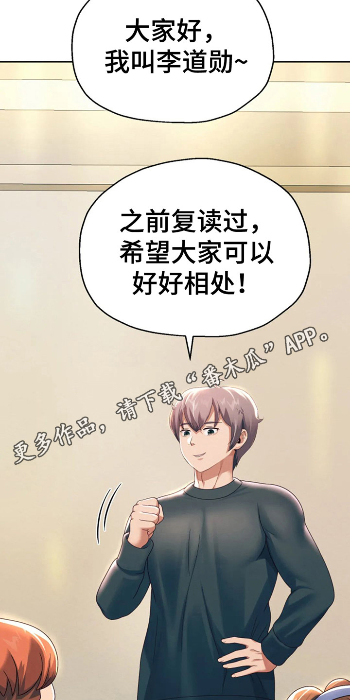 神之游戏唱歌漫画,第17章：限时3天2图