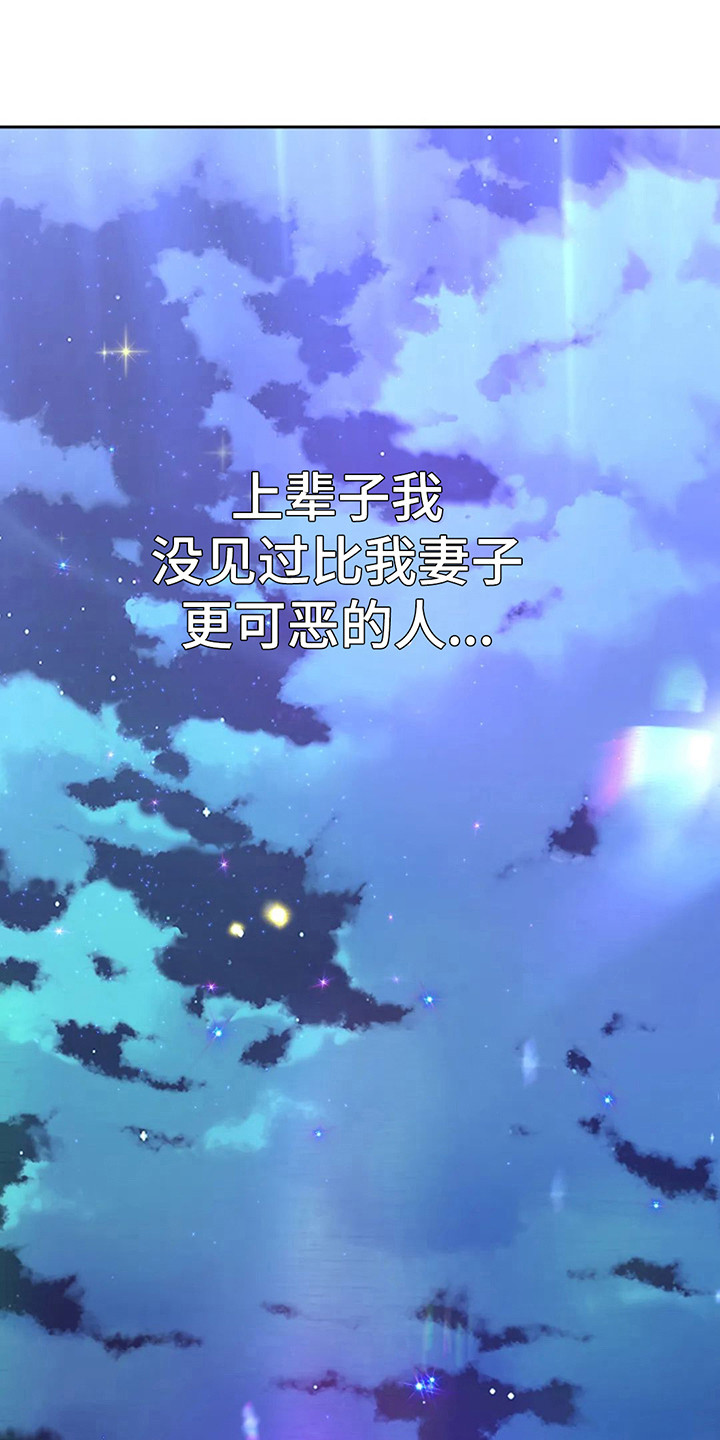 神之游戏唱歌漫画,第14章：零花钱1图