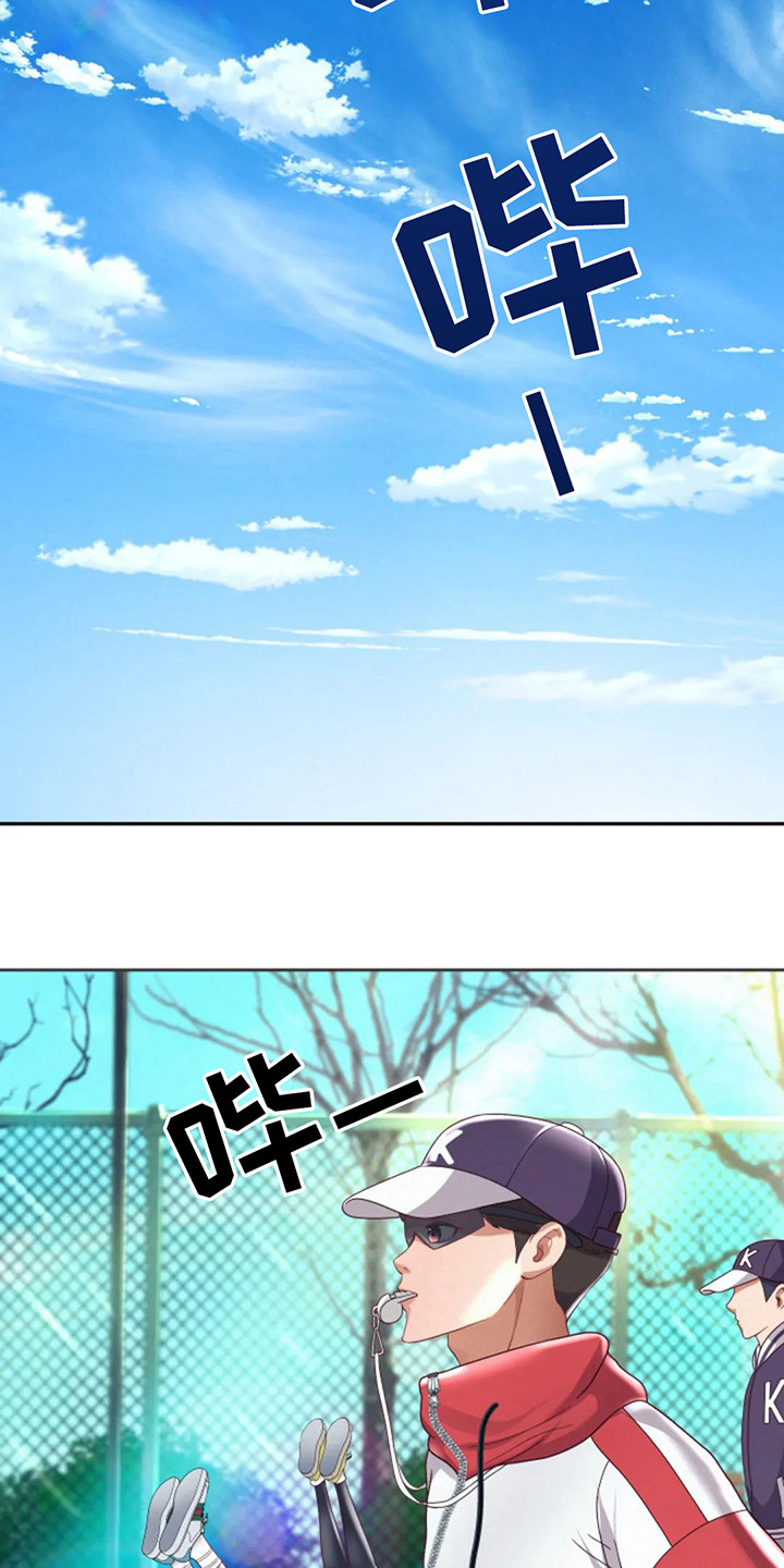神之游戏唱歌漫画,第18章：请多关照1图