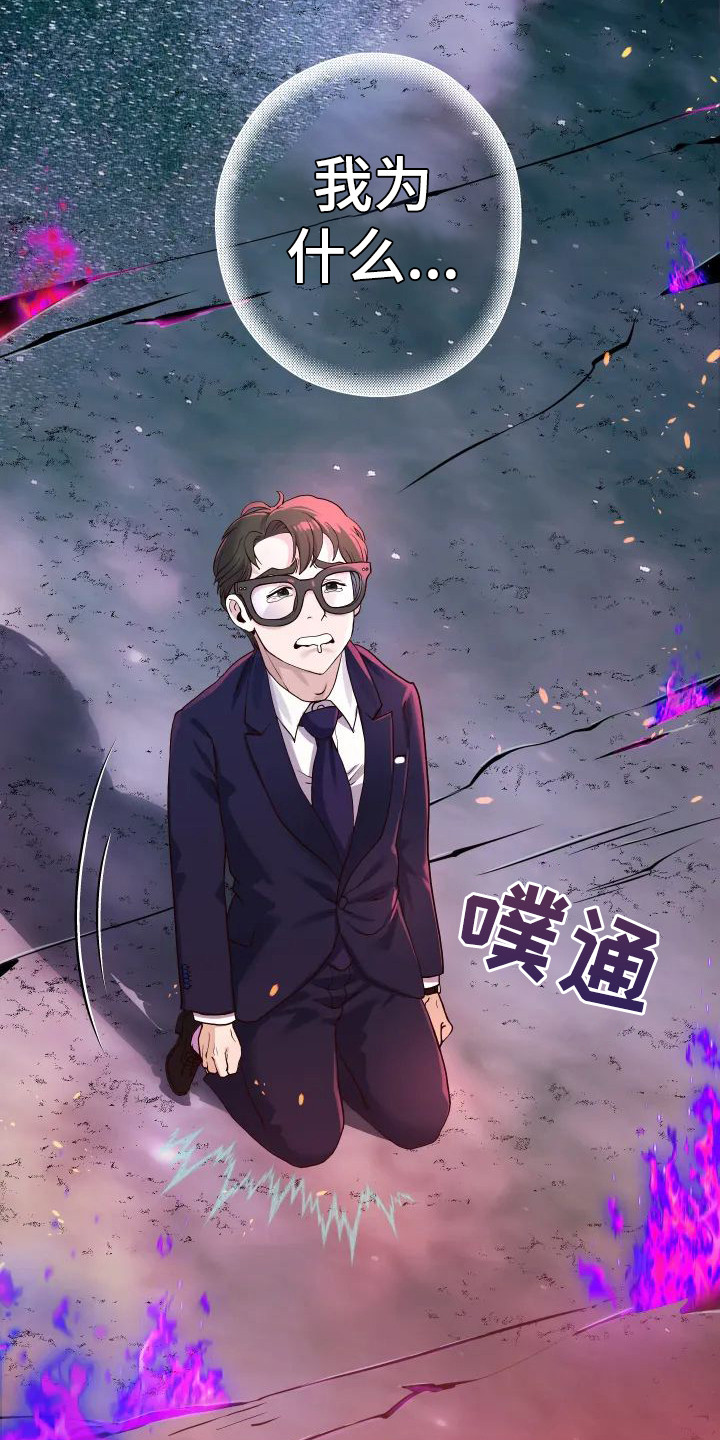 神之游戏唱歌漫画,第3章：委屈2图