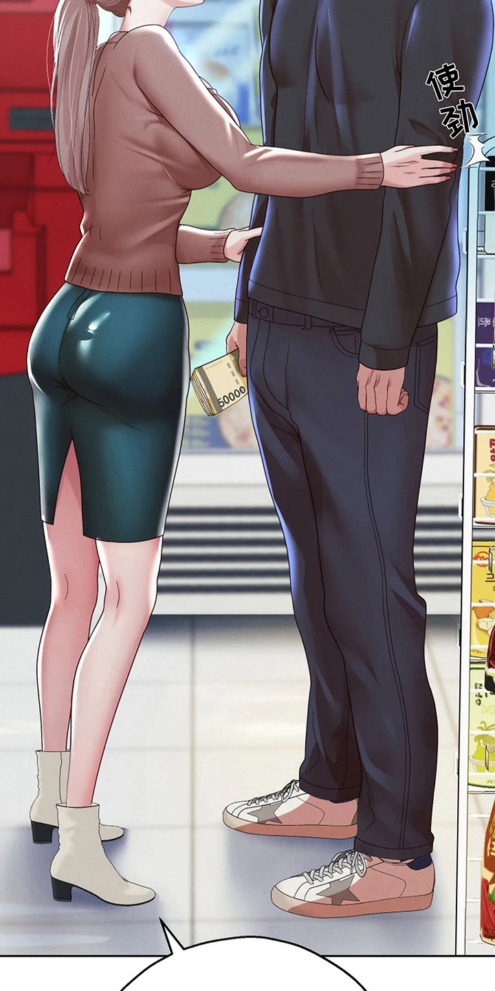 神之游戏唱歌漫画,第14章：零花钱2图