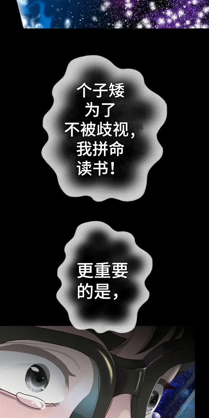 神之游戏唱歌漫画,第4章：重生1图