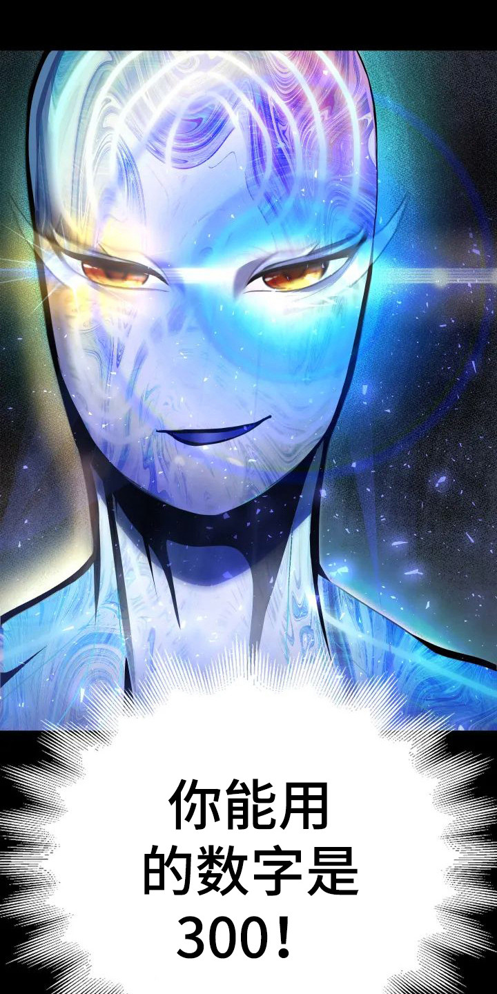 神之游戏唱歌漫画,第4章：重生1图
