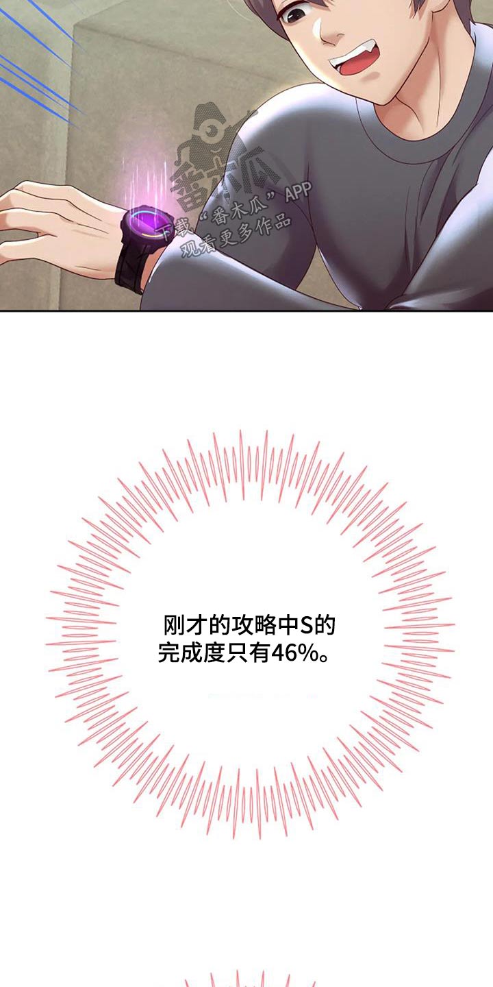 神之游戏唱歌漫画,第22章：失败2图