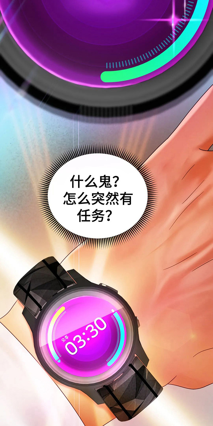 神之游戏唱歌漫画,第7章：首个任务2图