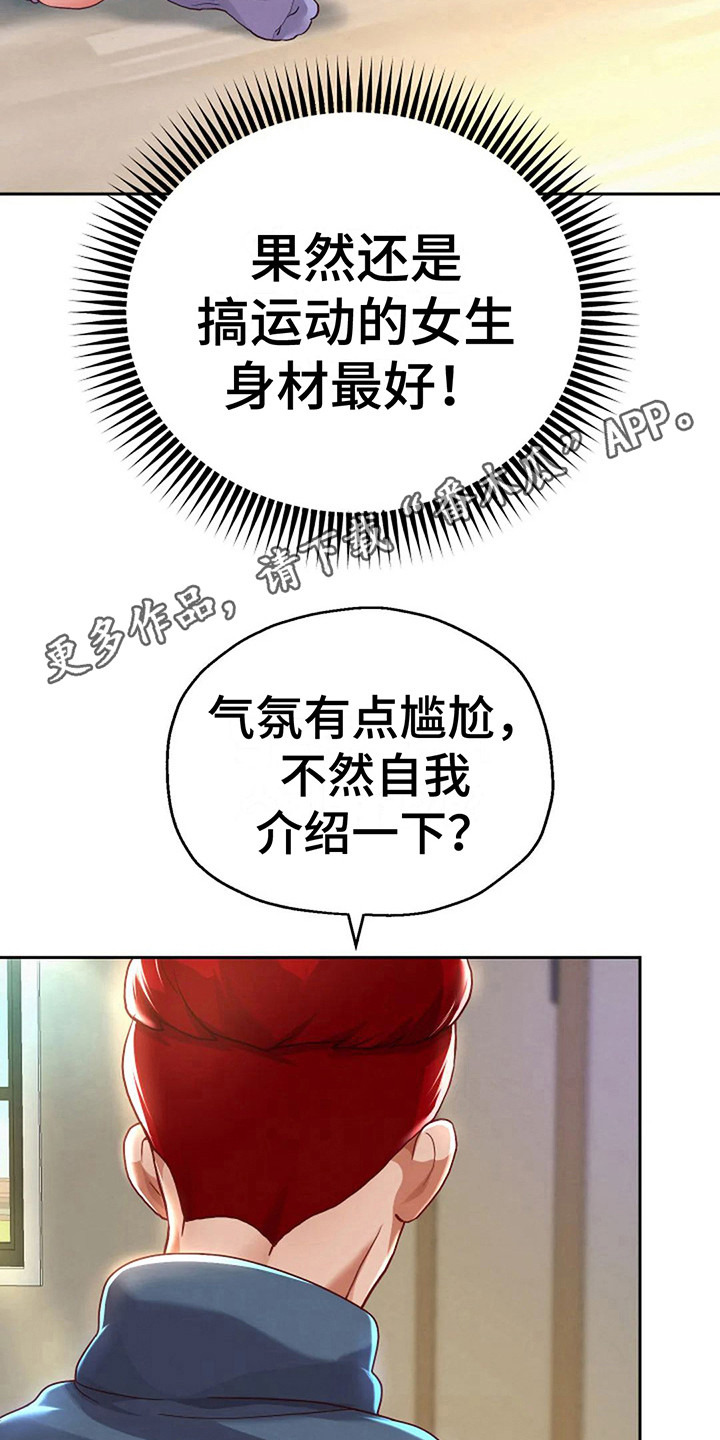 神之游戏唱歌漫画,第16章：互相介绍1图
